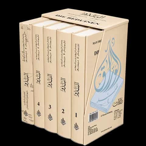 غلاف كتاب البدو  خمس مجلدات - 1-5 - دار الورّاق للنشر