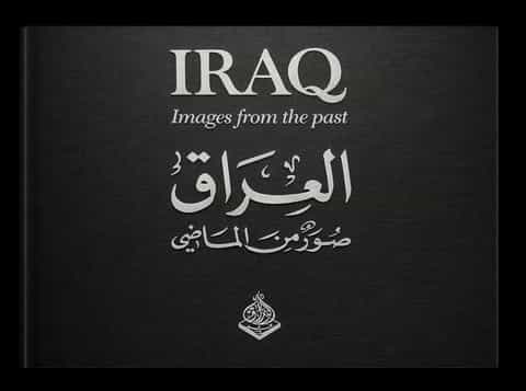 غلاف كتاب العراق : صورٌ من الماضي - دار الورّاق للنشر